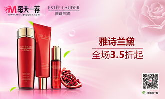 綻放美麗光彩——精選化妝品商城，邂逅更美的自己