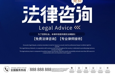 免費法律咨詢服務 知法用法，維權無憂