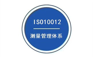 靜安區(qū)測(cè)量管理體系認(rèn)證 上海貫虹認(rèn)證服務(wù)引領(lǐng)企業(yè)投資興辦實(shí)業(yè)，共創(chuàng)輝煌未來