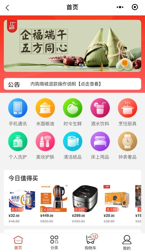 安全健康成疫情后首個年節福利熱詞，京東錦禮以數字技術服務助推企業福利加速轉型